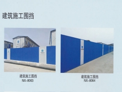 陕西建筑施工围挡